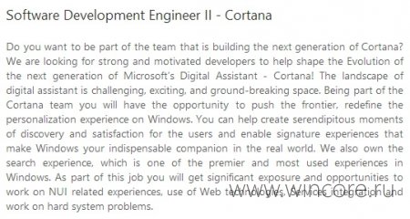 Microsoft готовится к переносу Cortana на Windows