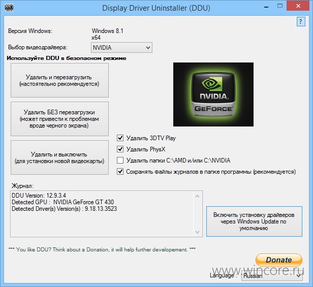 amd driver uninstaller