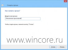 Как в один клик проверить обновления для приложений Магазина Windows?