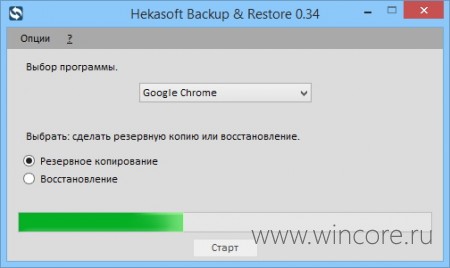 Hekasoft Backup & Restore       