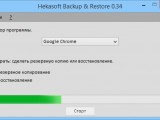 Hekasoft Backup & Restore — создаём резервные копии профилей популярных браузеров