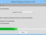 Hekasoft Backup & Restore       