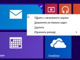 Обновление «Update» для Windows 8.1 теперь обязательно для установки