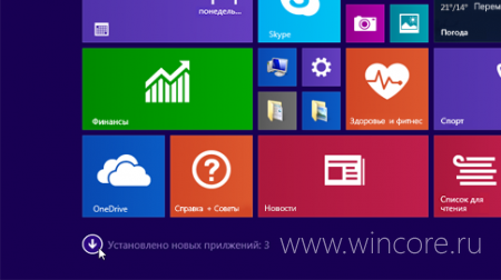 Обновление «Update» для Windows 8.1 теперь обязательно для установки