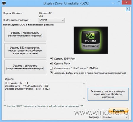 Display Driver Uninstaller       AMD, Nvidia  Intel