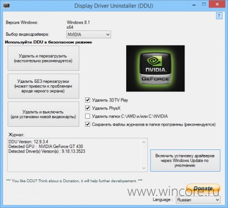 display driver uninstaller automatic updates display driver uninstaller automatic updates