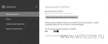   OneDrive    Windows 8.1