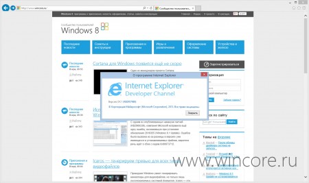 Microsoft  Internet Explorer Developer Channel