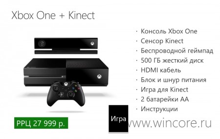 Стали известны российские цены на Xbox One