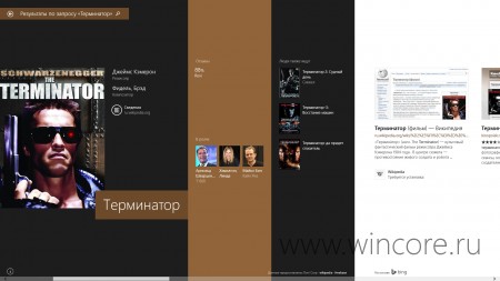 «Умный поиск Bing» частично запущен и для России