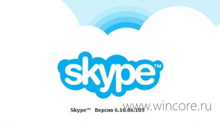 Skype     