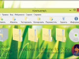 Windows 8.1 theme for 7-Zip      