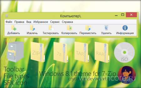 Windows 8.1 theme for 7-Zip      