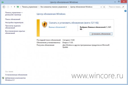 Microsoft обновила Центр обновления Windows