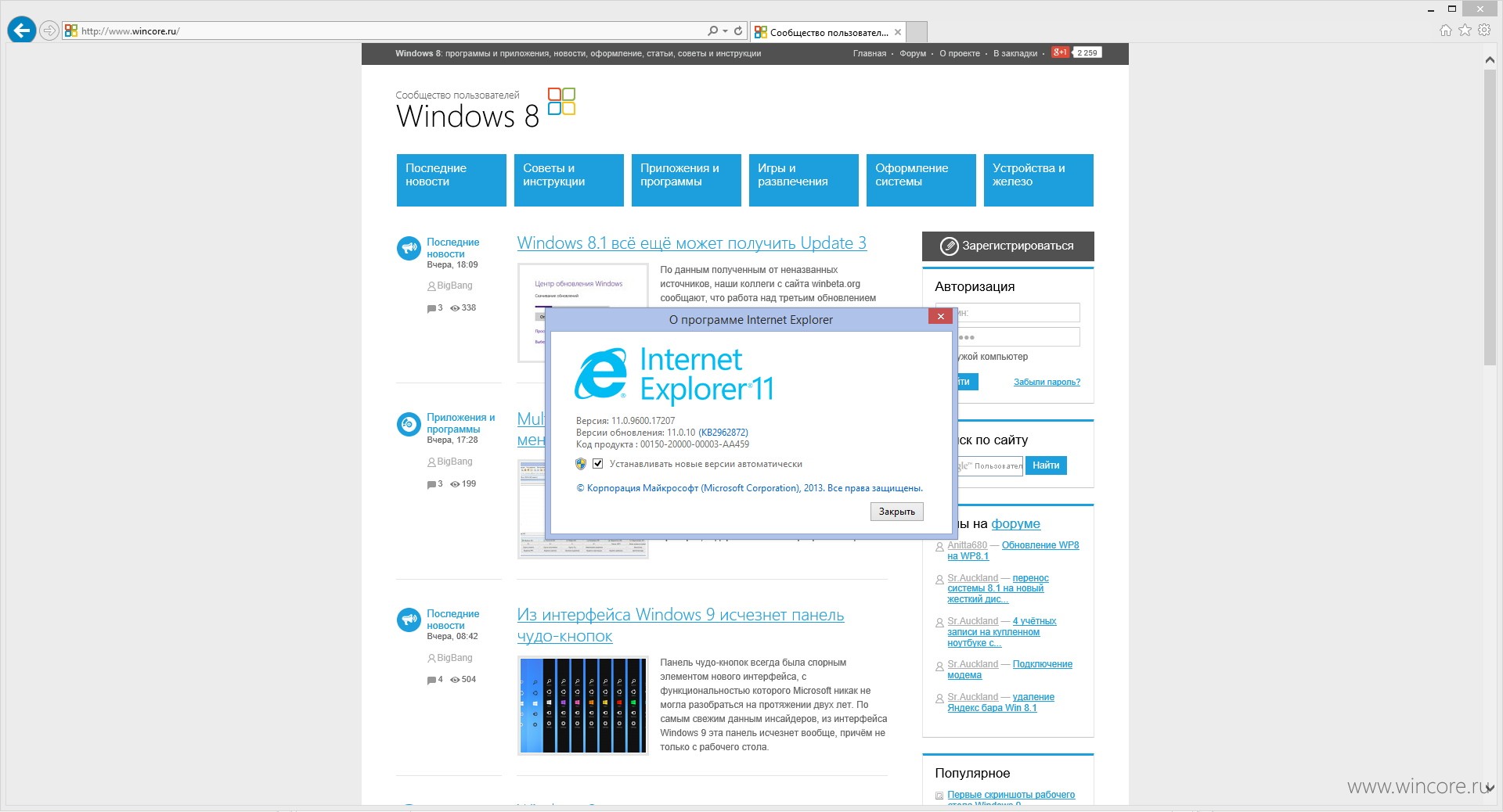 download ie11 for windows 7 32 bit offline installer