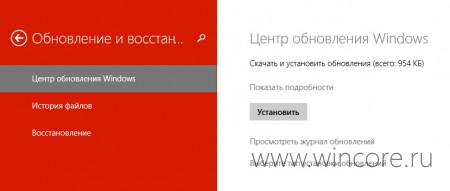 Microsoft прояснила ситуацию с августовским обновлением для Windows 8.1
