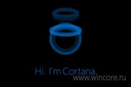 Свежие подробности о Cortana для Windows 9