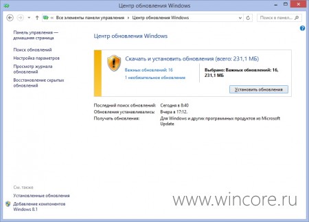 У Microsoft возникли проблемы с августовским обновлением для Windows 8.1