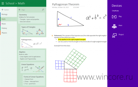  OneNote  Windows 8.1      