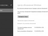 Обновления Windows Technical Preview будут рассылаться пользователям избирательно