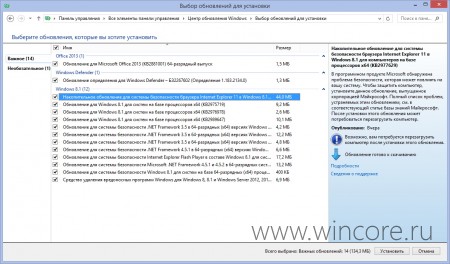 Internet Explorer получил сентябрьский набор обновлений безопасности