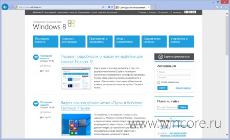 Первые подробности о новом интерфейсе для Internet Explorer 12