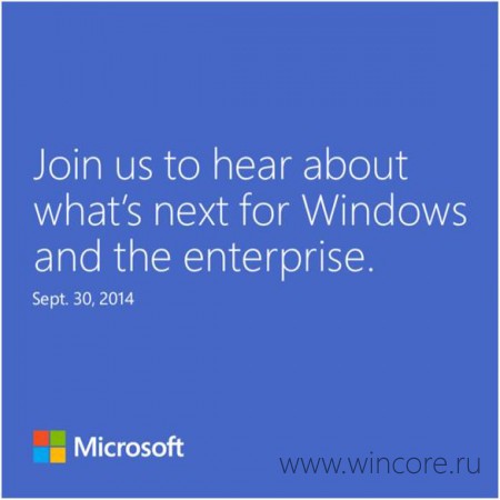 Microsoft официально анонсировала мероприятие по Windows 30 сентября