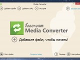 Icecream Media Converter      