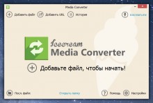 Icecream Media Converter      