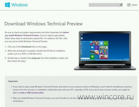 Откатиться с Windows Technical Preview до Windows 8.1 будет нельзя