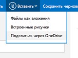  - Outlook      OneDrive