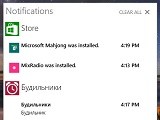 Windows 10 Technical Preview: ранняя версия Центра уведомлений