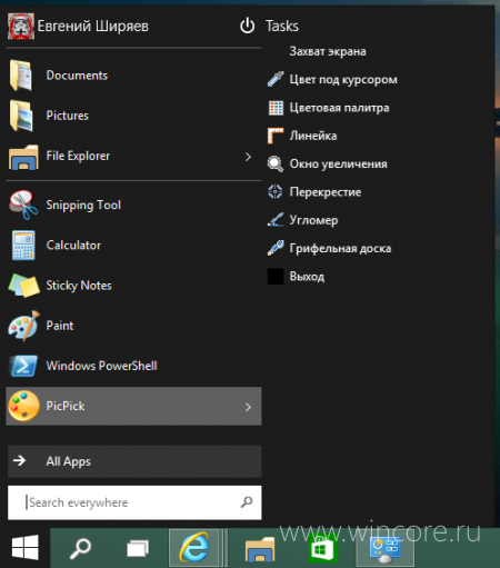 Windows 10 Technical Preview: возрождённое меню «Пуск»