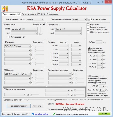 KSA Power Supply Calculator      