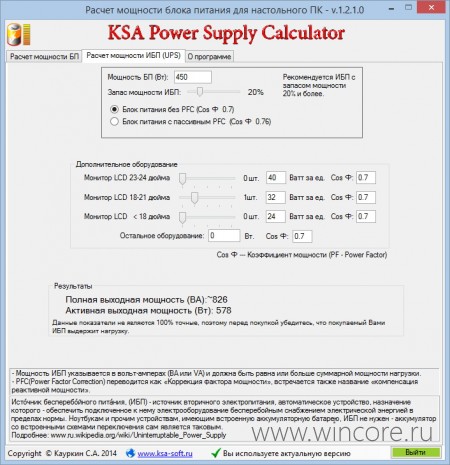 KSA Power Supply Calculator      