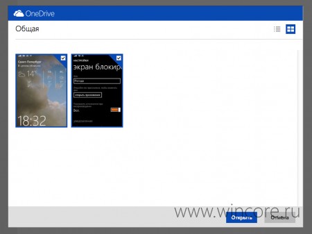 В веб-версии Outlook добавлена возможность прикрепления файлов из OneDrive
