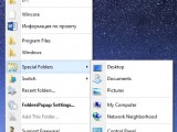 Folders Popup — быстрый доступ к папкам, сайтам и документам