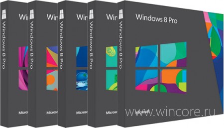 Сегодня завершаются розничные продажи Windows 8
