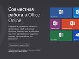  Office Online   Skype