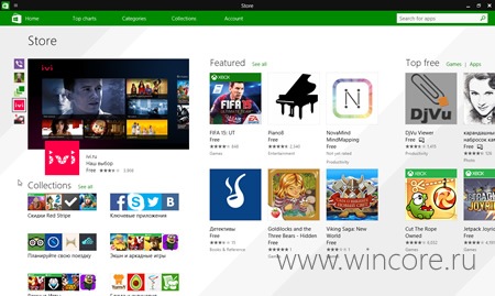 Магазин Windows 10 Store