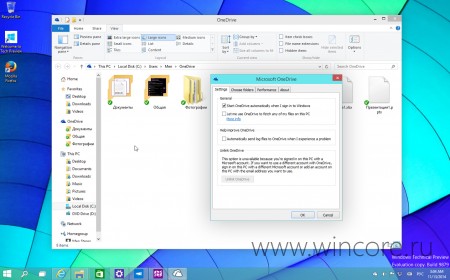 Обзор нововведений Windows 10 Technical Preview Build 9879