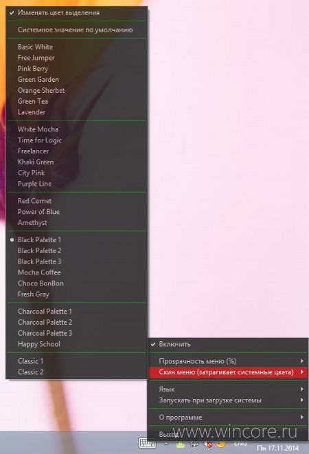 Moo0 Transparent Menu       