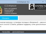 CCEnhancer    CCleaner