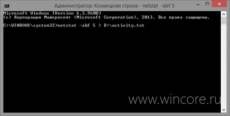 Как посмотреть к каким сайтам подключается ваш компьютер?