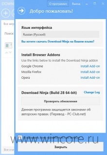 Download Ninja        