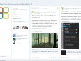 Очередной набор улучшений и исправлений получило приложение ВКонтакте