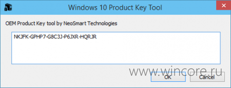 Windows OEM Product Key Tool — извлекаем ключ продукта Windows из BIOS/UEFI