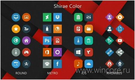 Shirae Color — большой набор иконок для панелей быстрого запуска