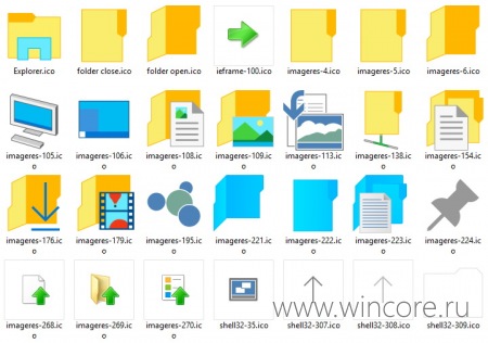 Системные иконки из Windows 10 Technical Preview 9926