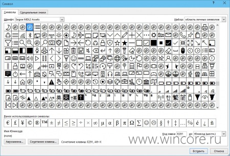 Системные иконки из Windows 10 Technical Preview 9926